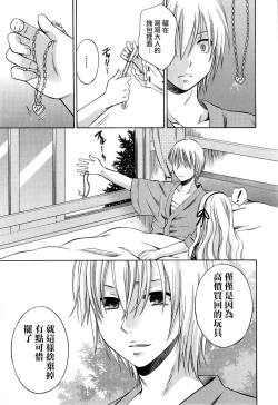 Page 222 of Hachigatu, Kanojo wa Uso wo tsuku.