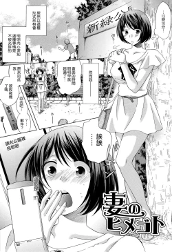 Page 26 of Hachigatu, Kanojo wa Uso wo tsuku.