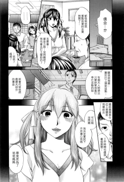 Page 61 of Hachigatu, Kanojo wa Uso wo tsuku.