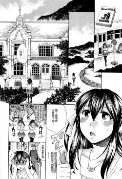 Page 67 of Hachigatu, Kanojo wa Uso wo tsuku.