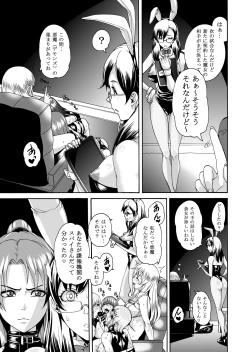 Page 4 of FUTACOLO COfeat. Karasu VOL.004