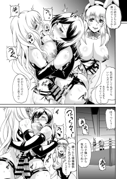 Page 6 of FUTACOLO COfeat. Karasu VOL.004