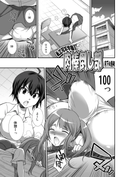 Page 3 of Microne Magazine Vol. 24