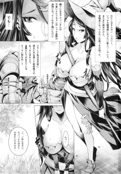 Page 2 of Majo no Nyuuen