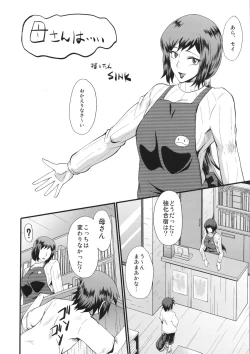 Page 5 of Urabambi Vol. 49 Kaa-san wa Boku ga Shiranai Uchi ni Omanko ni DoHamari shite mashita.