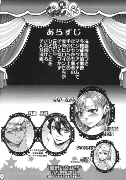 Page 4 of Mou Sukkari Jigoku desu.