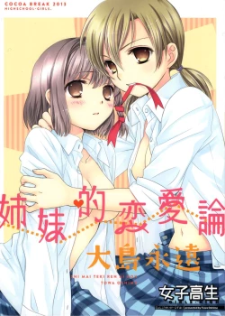 Page 1 of Shimai-teki Renai Ron