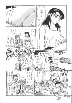 Page 111 of Love Is All