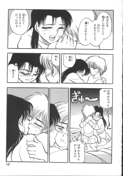 Page 144 of Love Is All