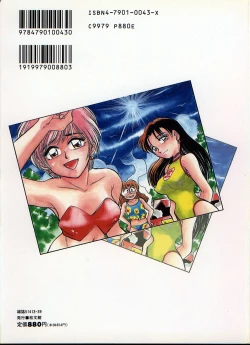 Page 2 of Love Is All