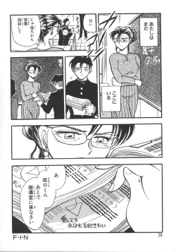 Page 33 of Love Is All