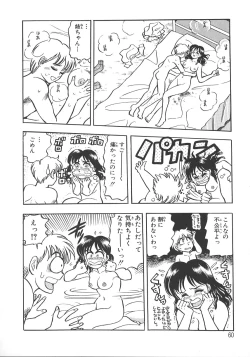 Page 67 of Love Is All