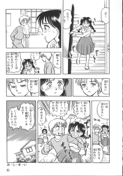 Page 72 of Love Is All