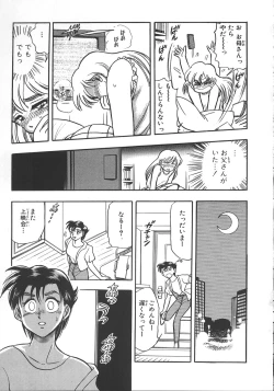 Page 80 of Love Is All