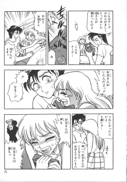 Page 82 of Love Is All