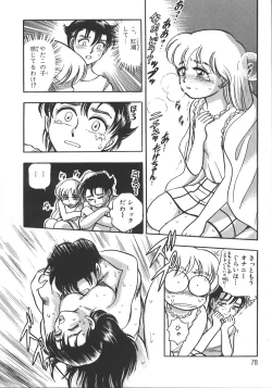 Page 85 of Love Is All