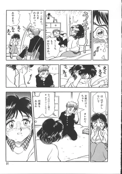 Page 98 of Love Is All