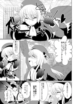 Page 14 of GIANTESS GIRLS vol 2