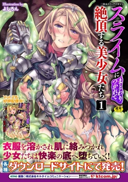 Page 68 of Hyottoko FellaGao wo Sarasu Bishoujo-tachi Vol. 1