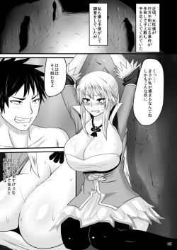 Page 3 of Junnyuu Daiginjou Wang Yuanji Seishori Pet Hen