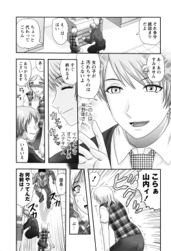 Page 103 of Shoujo Kaibou Gakkai