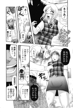 Page 109 of Shoujo Kaibou Gakkai