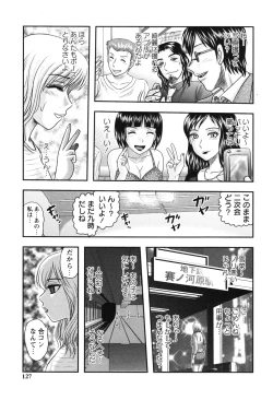 Page 125 of Shoujo Kaibou Gakkai