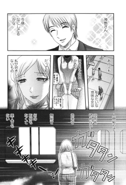 Page 126 of Shoujo Kaibou Gakkai