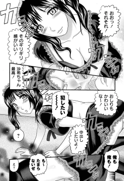 Page 12 of Shoujo Kaibou Gakkai