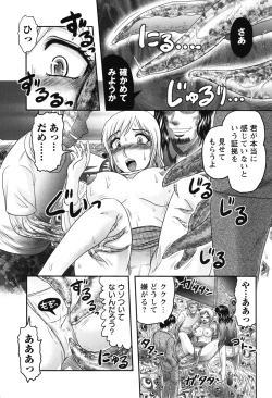 Page 133 of Shoujo Kaibou Gakkai