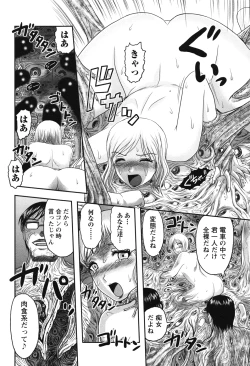 Page 136 of Shoujo Kaibou Gakkai