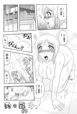 Page 145 of Shoujo Kaibou Gakkai