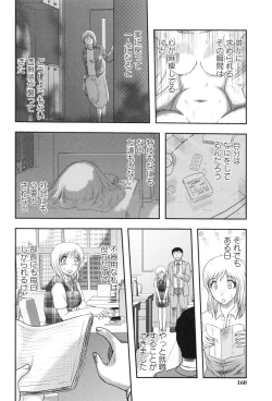 Page 158 of Shoujo Kaibou Gakkai