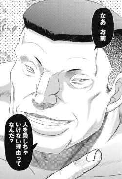 Page 169 of Shoujo Kaibou Gakkai