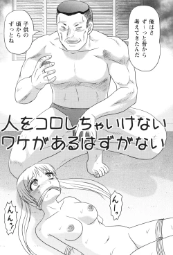 Page 170 of Shoujo Kaibou Gakkai