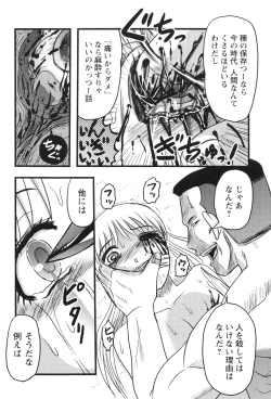 Page 174 of Shoujo Kaibou Gakkai