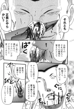 Page 176 of Shoujo Kaibou Gakkai