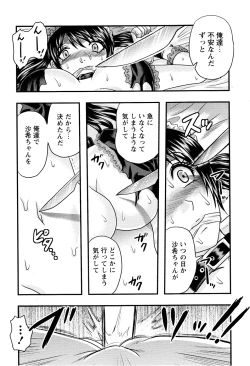 Page 17 of Shoujo Kaibou Gakkai