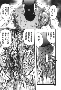 Page 190 of Shoujo Kaibou Gakkai