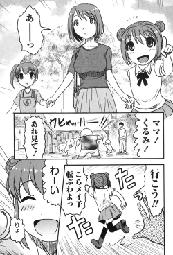 Page 193 of Shoujo Kaibou Gakkai