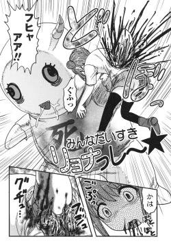 Page 194 of Shoujo Kaibou Gakkai