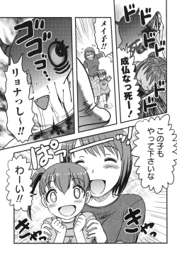 Page 195 of Shoujo Kaibou Gakkai