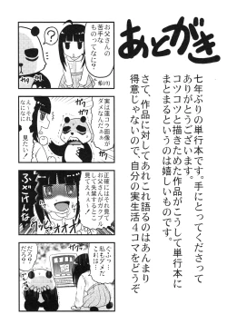 Page 197 of Shoujo Kaibou Gakkai