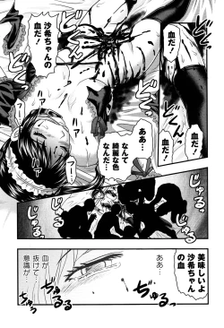 Page 19 of Shoujo Kaibou Gakkai