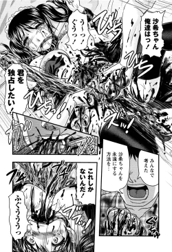 Page 22 of Shoujo Kaibou Gakkai