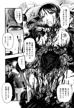 Page 24 of Shoujo Kaibou Gakkai