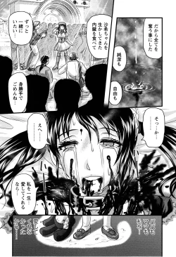 Page 25 of Shoujo Kaibou Gakkai