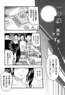 Page 27 of Shoujo Kaibou Gakkai