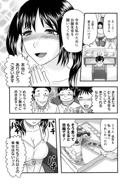 Page 29 of Shoujo Kaibou Gakkai