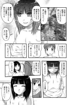 Page 37 of Shoujo Kaibou Gakkai